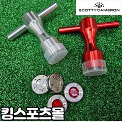 [SCOTTY CAMERON] 스카티카메론 퍼터 무게추 (25g~35g) 2개한세트, 실버_35g_2개1세트_