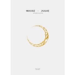 Wanke X Jname:Art Work Collection, 네오아카데미