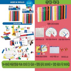 넘버블럭스100 넘버블럭스 알파벳로어 블록 Numberblocks 넘버블럭스블럭 넘버블럭, D. 만 3-10세 풀세트