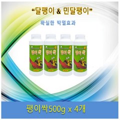 달팽이유인미끼제 팽이싹500g 4통, 1개입, 4개