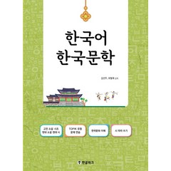 한국고전소설