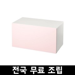 이케아 스모스타드 벤치+장난감수납 90x52x48 전국 무료조립 손잡이 별도문의, 페일핑크