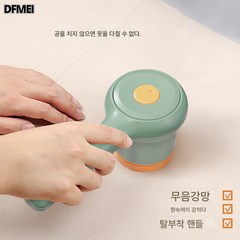 DFMEI 보풀 트리머 제모기 제구기 USB 충전 의류 제모기 의류 점모기 증정, 아이보리