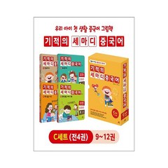 기적의 세마디 일본어 C세트 - 전4권 / 길벗스쿨, 단품없음