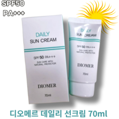 디오메르 데일리 선크림 70ml 2개 SPF50 PA+++ DIOMER DAILY SUNCREAM 메이크업베이스겸용 선크림 웜톤 쿨톤 데일리선크림