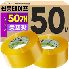 신흥 중포장 50M 50개 투명 박스테이프