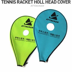 브랜드없음 어태커 테니스 라켓 홀 헤드커버 테니스라켓커버, 선택완료