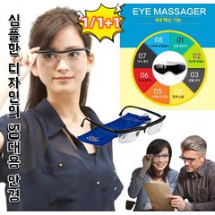1/1+1 초점 조절이 가능한 줌 안경 남녀 공용 안경 스마트 시스루 돋보기 심플한 디자인의 50대용 안경