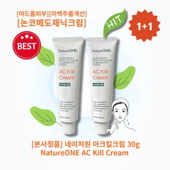 [본사정품][1+1] HOT 네이처원 아크킬크림 30g 2개 화농성 좁쌀 여드름피부 논코메도제닉크림 촉촉탄력 피부진정 수분공급 영양부여 피부결케어 각질케어 진정케어 미백주름개선