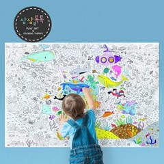 상상e톡톡 색칠 공부 유아 색칠놀이 컬러링북, 2.바다세상