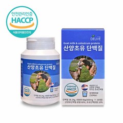 haccp 식약처 인증 산양유 초유단백질 식약청 네덜란드산 산양유 단백질 정 알약 고단백 초유 단백질 분말 씹어먹는 정제 난소화성말토덱스트린, 4__(10.5개월분)