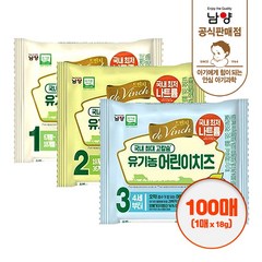 [남양유업] 남양 드빈치 유기농 아기치즈 2단계_100매, 2단계, 18g, 100매