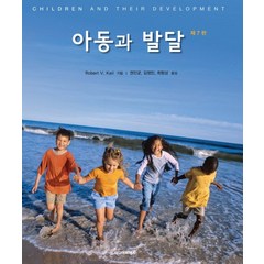 아동과 발달, 시그마프레스, Robert V. Kail 저/권민균,김정민,최형성 공역