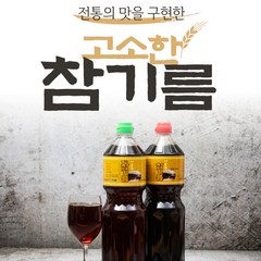 고향집 들기름 1.8L 통들깨100% 수입 중국산 고소한 참기름, 01. 고향집 들기름 1.8L(다빛)