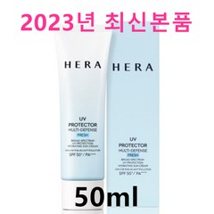 헤라 UV프로텍터 멀티디펜스 프레쉬 SPF50+/PA++++ 50ML, UV프로텍터 멀티디펜스 프레쉬 5, 1개