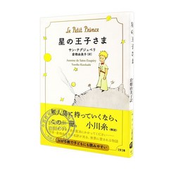 일본어 원서 어린왕자 베스트셀러 책, 단일사이즈, 번역본