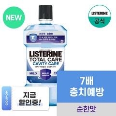 [NEW 충치케어] 리스테린 토탈케어 캐비티케어 마일드 구강청결제, 1000ml, 1개