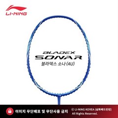 리닝 블라덱스 소나 4U BLADEX SONAR 배드민턴라켓 AYPT039-1, 트라이온 파워필101(고반발력/단단함/경쾌한타구감), 27 파운드, 1개