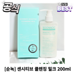 정품) 순녹 센시티브 클렌징 모공 피지 밀크 200ml / 순녹센시티브 클렌징밀크 모공클렌징 피지클렌징 순녹클렌징밀크 순녹클렌징, 1개