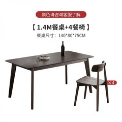 호두나무 식탁 세트 월넛 4인용 6인용 북미산 우드 편한 원목 북유럽 테이블, 1.4m 식탁+4 의자