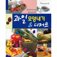 이노플리아 과일모양내기 디저트-04 COOKING SENSE, One color | One Size@1