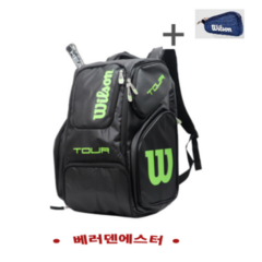 윌슨 뉴투어 백팩 테니스 라켓 대용량 헬스 스포츠 가방 (윌슨 열쇠고리 증정), 블랙