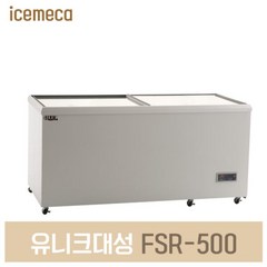 FSR-500 냉동고 슬라이드 직냉 내부스텐 500L 디지털, 제주도서산간(전화문의)