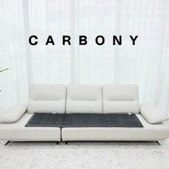 카보니 탄소매트, 소파형150소형-면(패턴그레이)