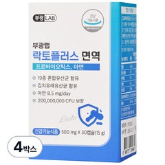부광LAB 락토플러스 면역 유산균 프로바이오틱스, 4박스, 30캡슐