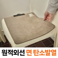 [신년맞이 5만원 즉시할인]스카파라 4세대 1인용 탄소방석 탄소매트 USB 전기방석 전자파차단 6W 저전력, 원적외선 온열방석