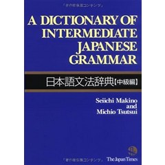 A Dictionary of Intermediate Korean Grammar 한국어 문법사전 [중급편]
