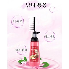 식물성 연모제 스무딩 밤 프로테오필립 스트 헤어 크림 이온펌 스트 마키노, 150ml