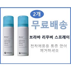 콜로플라스트 브라바 리무버 스프레이 50ml 1+1, 50ml 2개