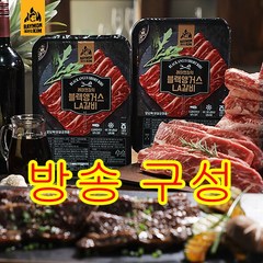 [방송구] 레이먼킴의 블랙앵거스 LA갈비 (400g*8팩), 400g, 8개