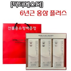 [선물세트] 신상품 여에스더 6년근 홍삼플러스 1+1 (쇼핑백증정)닥터에스더 국내산 6년근홍삼+국내산 12종 부원료 함유 진하게 담은 한포의 힘! 농축진액 홍삼스틱 선물세트, 2박스, 30포