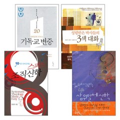 정성욱 교수 저서 세트(전4권), 단품