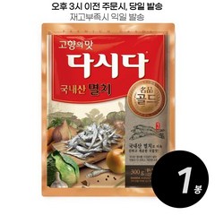 멸치 다시다, 300g, 1개