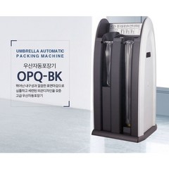 우산자동포장기 OPQ-BK, 블랙, 1개