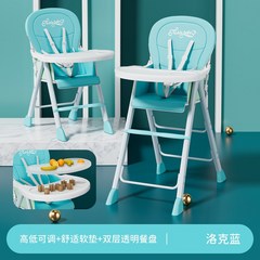 아기 식탁 의자 접이식 휴대용 어린이 다용도 가정용 식탁 의자 아기 의자 식당 식탁 의자, E 접이식/블루 + 쿠션 + 2단식판