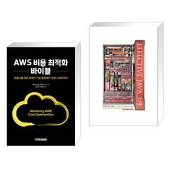 (서점추천) AWS 비용 최적화 바이블 + 이펙티브 자바 Effective Java 3/E (전2권)