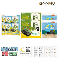 [공식판매점] 아이배냇 보들김(4g*4개입) + 보들김(2g*10개입) + 한입미역 + 3종 생활스티커 알찬 1개 2개 3개 4개 5개, 2.보들김(4g*4개+2g*10개)+한입미역2개+3종, 4g