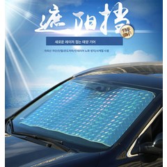 자동차 선바이저 두꺼운 홀로그램 여름 자외선 차단 선바이저 단열 앞 SUV 오프로드 선바이저, 70*140cm, 1개