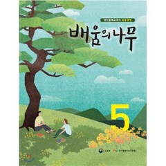 배움의공동체