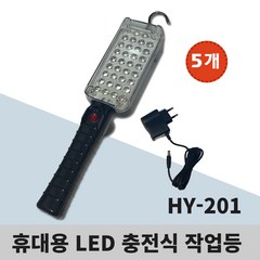 작업등 랜턴 34구 LED 충전식 다용도 HY-201 사은품, 작업등HY201(5개), 1개