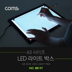 Coms A3 사이즈 LED 형광 보드판 라이트박스 라이트패드 애니메이션 원화 작화 트레이싱 보드 드로잉 스케치, 상세페이지 참조
