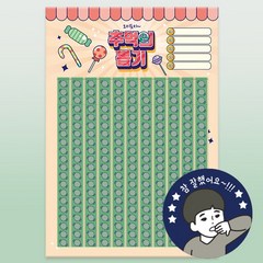 오키포키 추억의 뽑기판 꽝없는 문방구 옛날 랜덤 종, 220 사탕