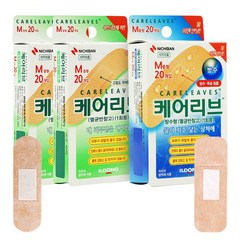 일동제약 케어리브 중형M 20매X2개 + 방수 중형M 20매 상처보호 고탄력 멸균반창고, 기획세트