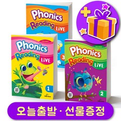 파닉스 리딩 라이브 Phonics Reading Live 1 2 3 레벨 구매 + 선물 증정, 레벨 1 + 선물 증정