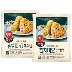 햇반쿡반 CJ 햇반 쿡반 참치마요주먹밥 500g x2개(무료배송), 2개