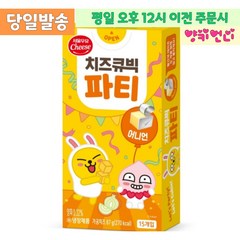 서울우유 치즈큐빅파티 어니언 87g 15개입 부드러운 치즈와 어니언의 환상 조화 와인안주, 15개